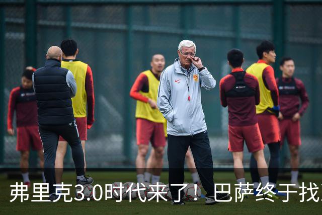 弗里克3.0时代来了！巴萨终于找到了进攻与控制的平衡
