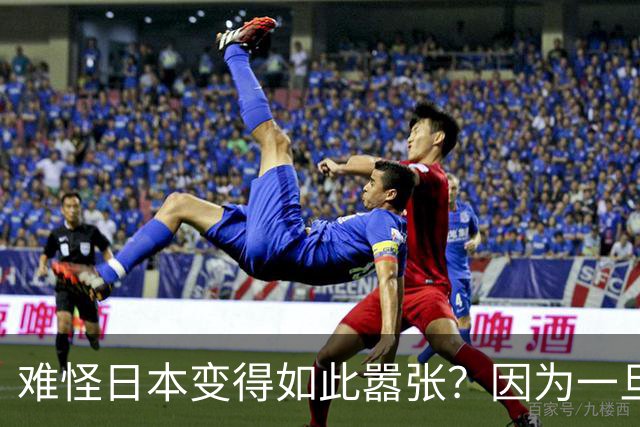 难怪日本变得如此嚣张？因为一旦中日爆发冲突，日本都能稳赚不赔